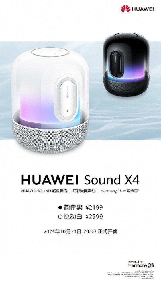 X4亮点解析：鸿蒙一碰传音不要太好用尊龙凯时人生就是搏平台华为Sound