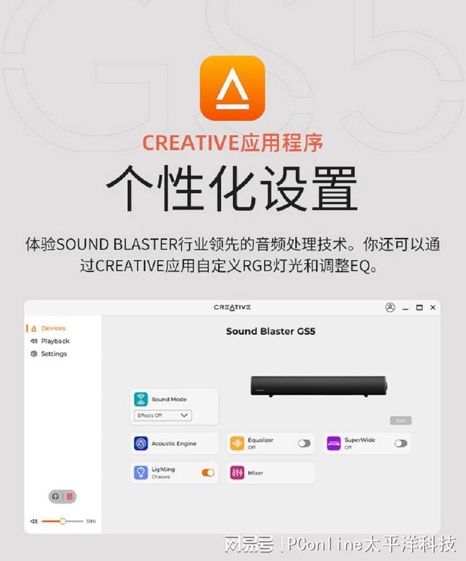 LASTER GS5电竞音箱上市人生就是搏创新科技SOUND B(图11)