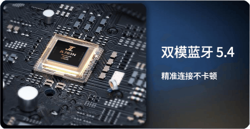 音箱芯片重磅发布引领智能音箱产业再升级尊龙凯时app杰理科技JL703N蓝牙(图3)