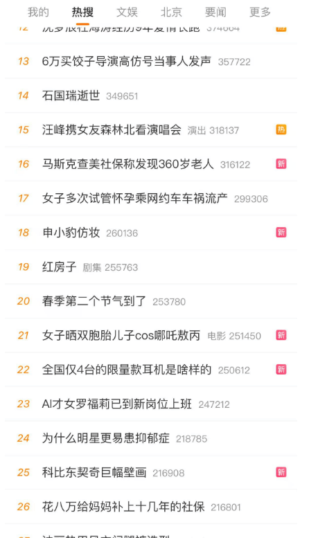 的限量版耳机上热搜 买高端耳机音箱就来京东尊龙凯时APP广州网友0元中全国仅有4台(图2)