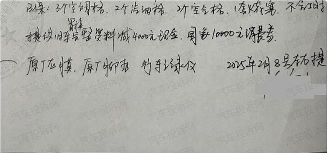 不退款、不认账等销售服务问题汽车315尊龙人生就是博除山寨音响 沃尔沃还存拒(图3)