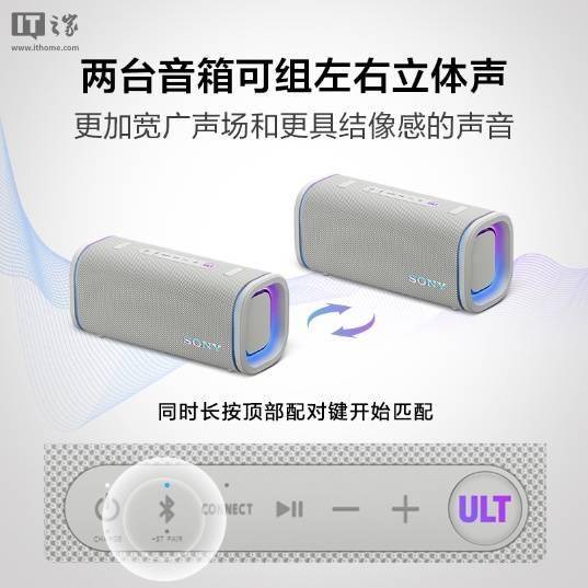 蓝牙音箱：炫彩灯效加持重低音体验再升级！尊龙人生就是博索尼ULT FIELD系列(图1)
